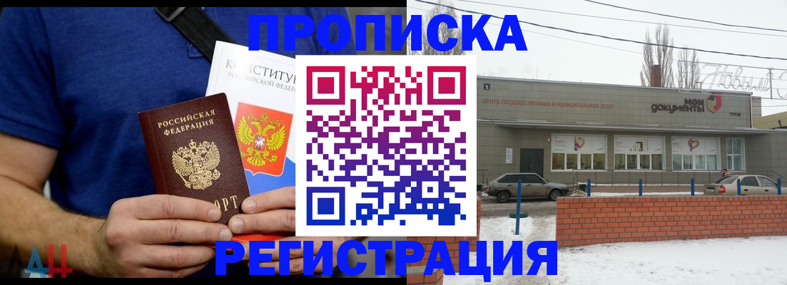 где прописаться в Ивановской области