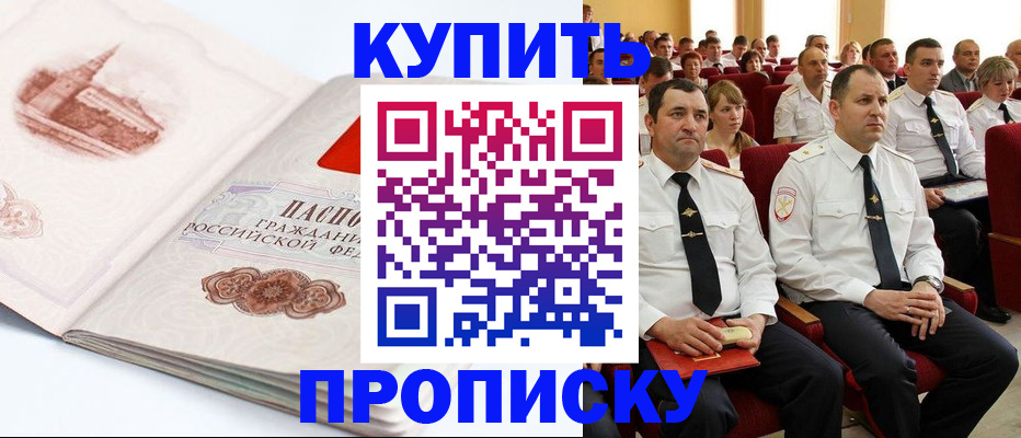 временная прописка в Ивановской области