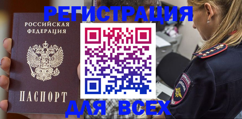 временная регистрация законно в Ивановской области