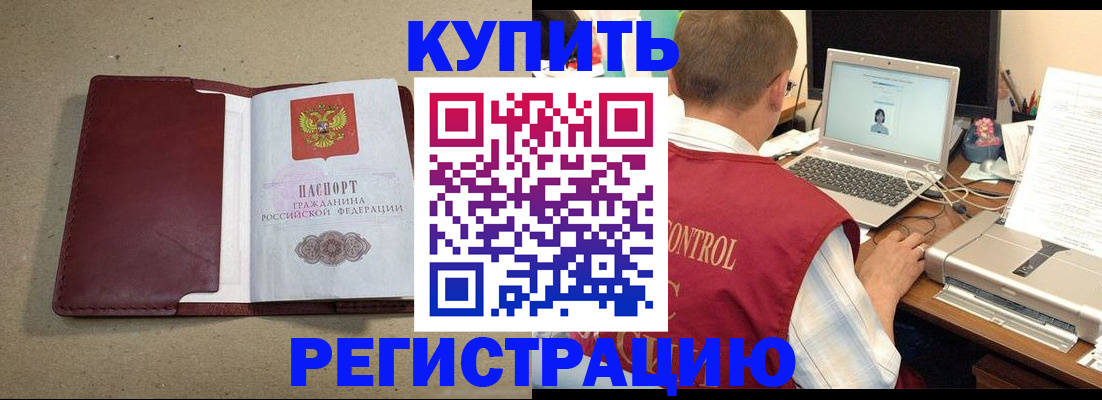 прописка ребенка в Ивановской области