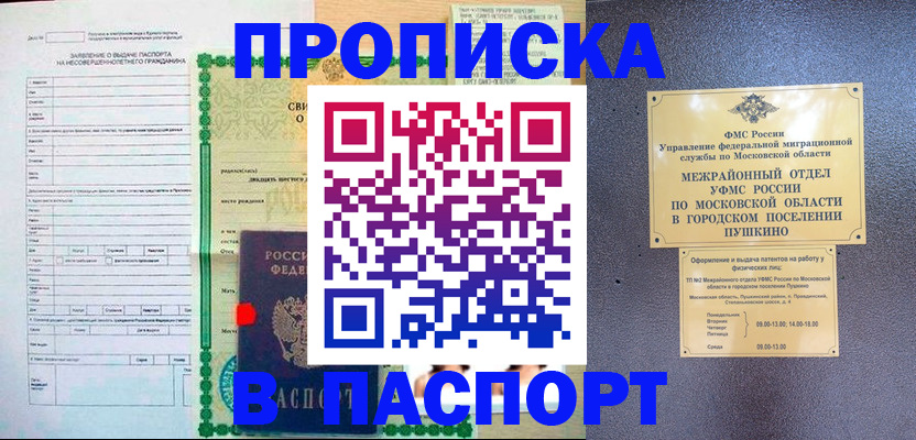 миграционный учет в Ивановской области