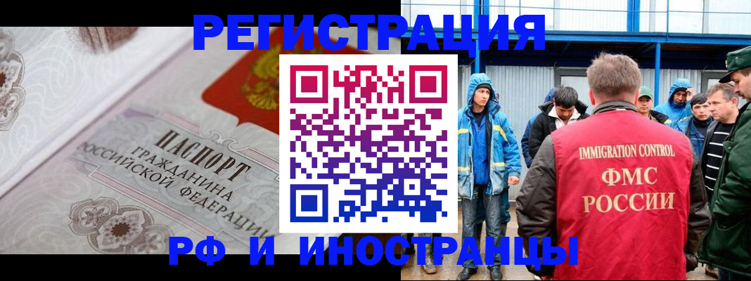 временная регистрация собственник в Ивановской области
